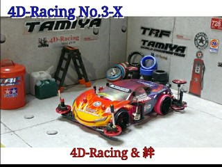 雷斬　4D-Racing & 絆No.3-X 公式